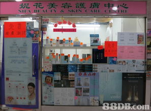 妮花美容护肤中心提供保湿, 美白, 去斑等产品